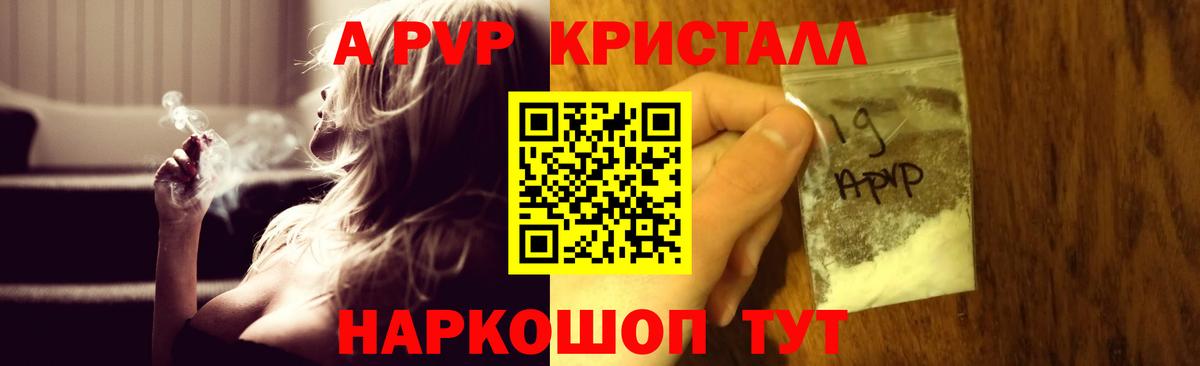 Alpha PVP VHQ  Alpha-PVP СК  Вход с VPN  Ачхой-Мартан  как найти наркотики  Alpha PVP мука 