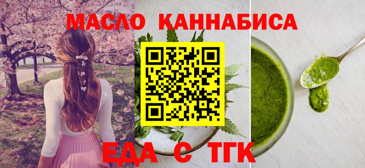 Ачхой-Мартан  Еда ТГК конопля  Вход с VPN 