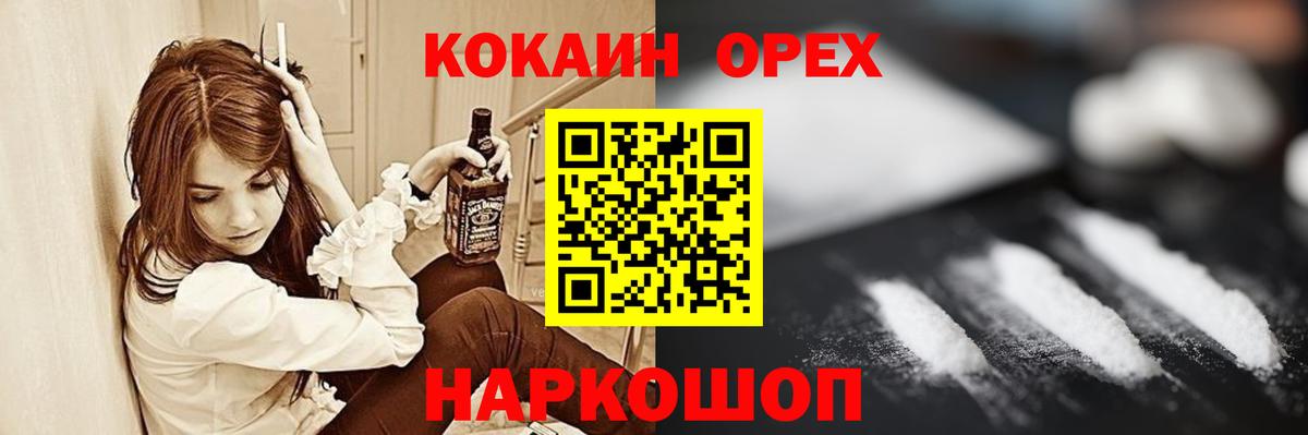 Cocaine Fish Scale Ачхой-Мартан