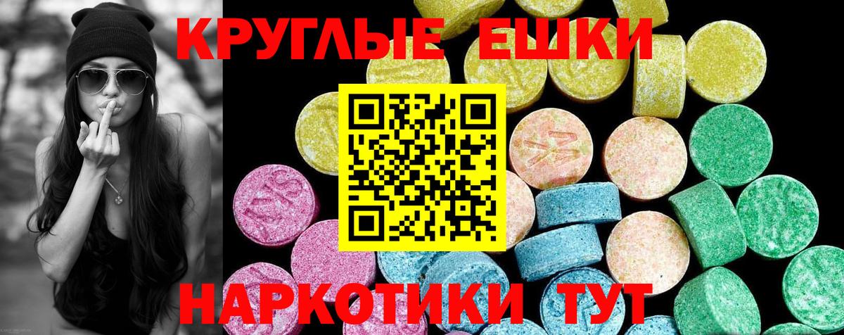 Ecstasy  Ecstasy 99%  Ачхой-Мартан  Вход с VPN  ЭКСТАЗИ XTC 