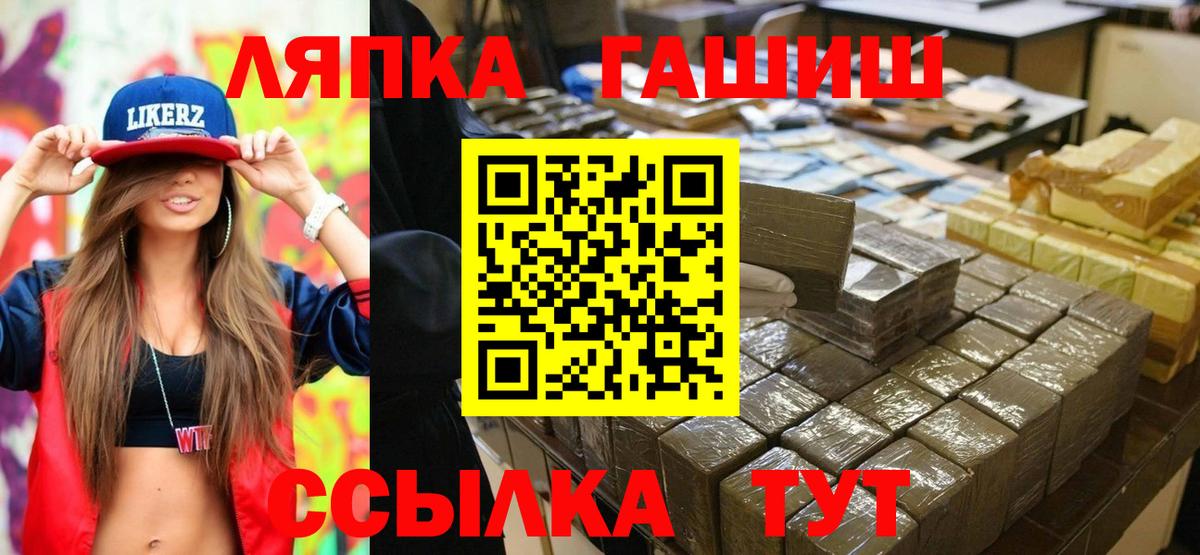Гашиш Изолятор  ГАШ Cannabis  Вход с VPN  ГАШИШ  Ачхой-Мартан 