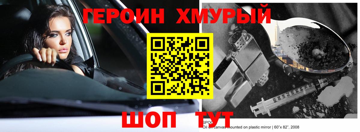 Героин VHQ Ачхой-Мартан
