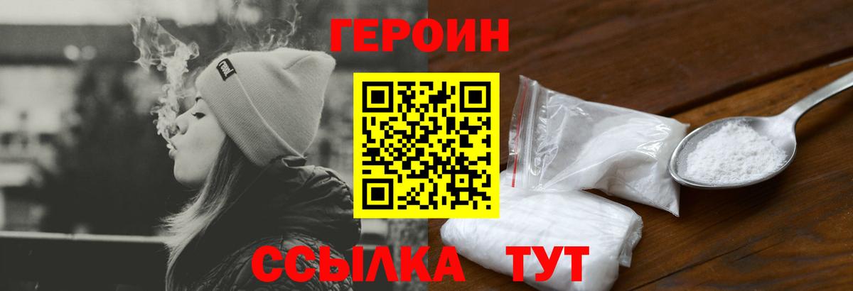 Ачхой-Мартан  ГЕРОИН  Вход с VPN  Героин афганец 