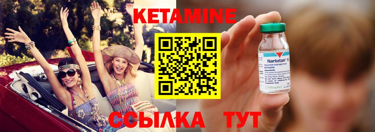 Кетамин ketamine  Кетамин ketamine  Вход с VPN  Ачхой-Мартан 