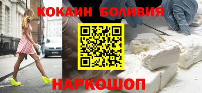 COCAINE Белорецк