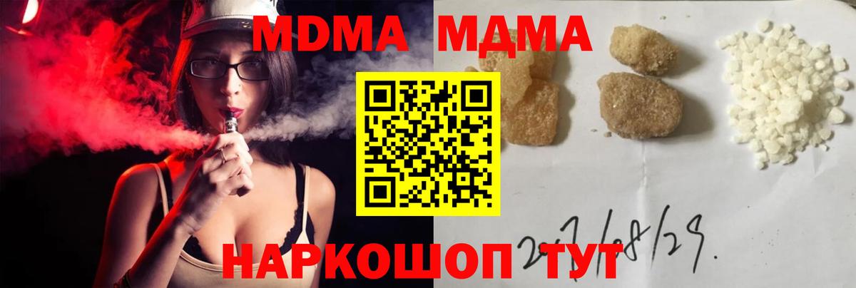 MDMA кристаллы  MDMA VHQ  Вход с VPN  Ачхой-Мартан 