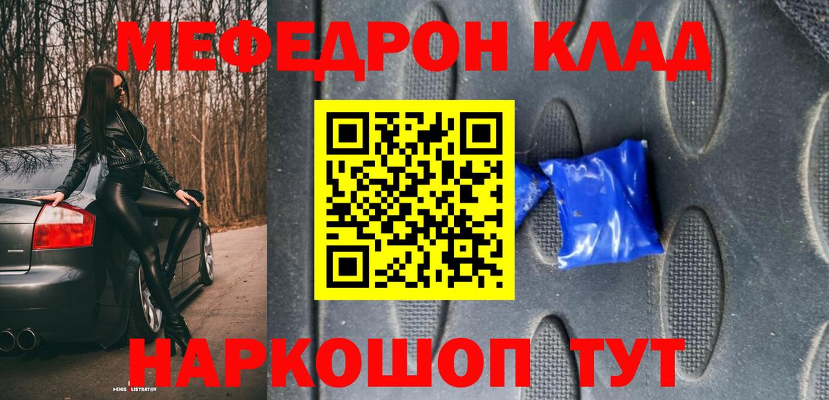 Меф мука  Мефедрон  Ачхой-Мартан  Вход с VPN  Меф мука 
