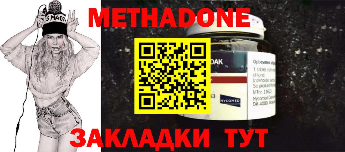 МЕТАДОН белоснежный  Вход с VPN  это формула  Ачхой-Мартан  MEGA  