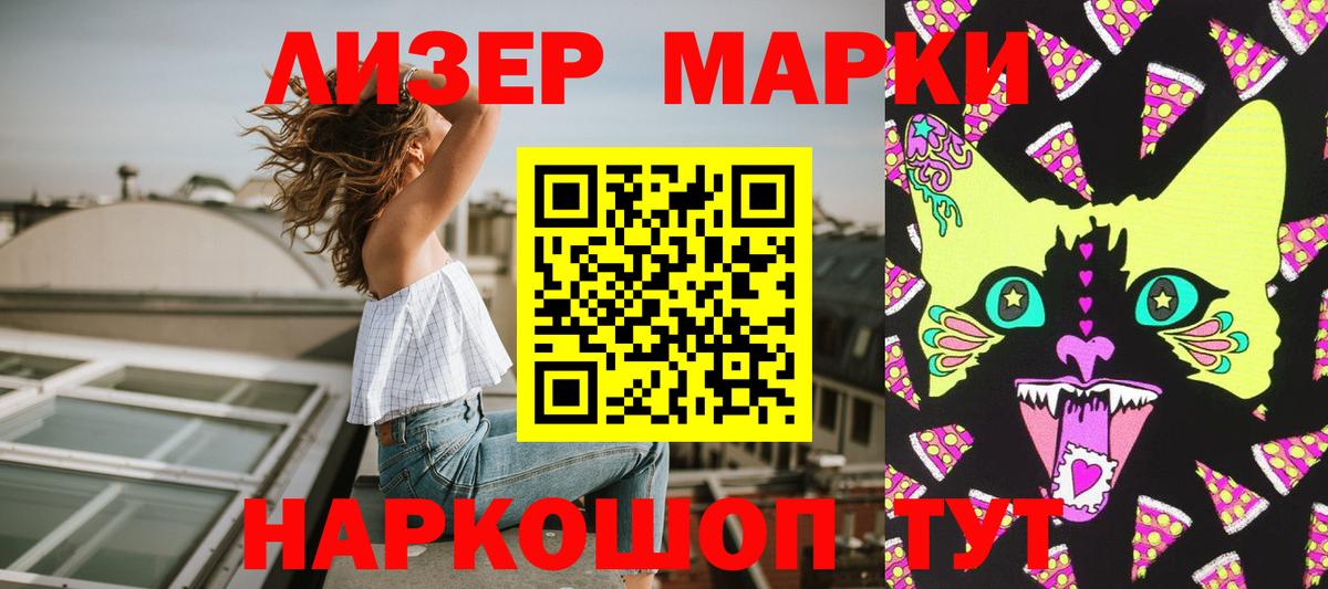 Марки 25I-NBOMe 1,5мг Ачхой-Мартан