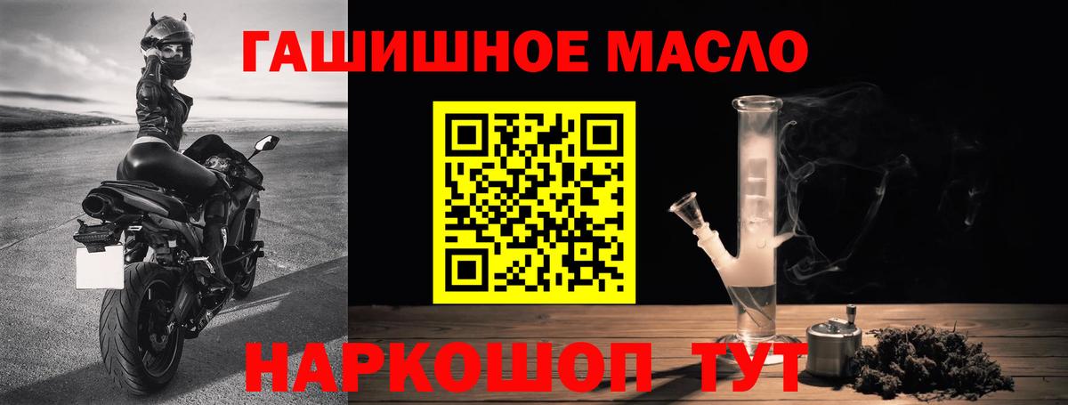 Ачхой-Мартан  ТГК гашишное масло  Вход с VPN  Дистиллят ТГК вейп с тгк 