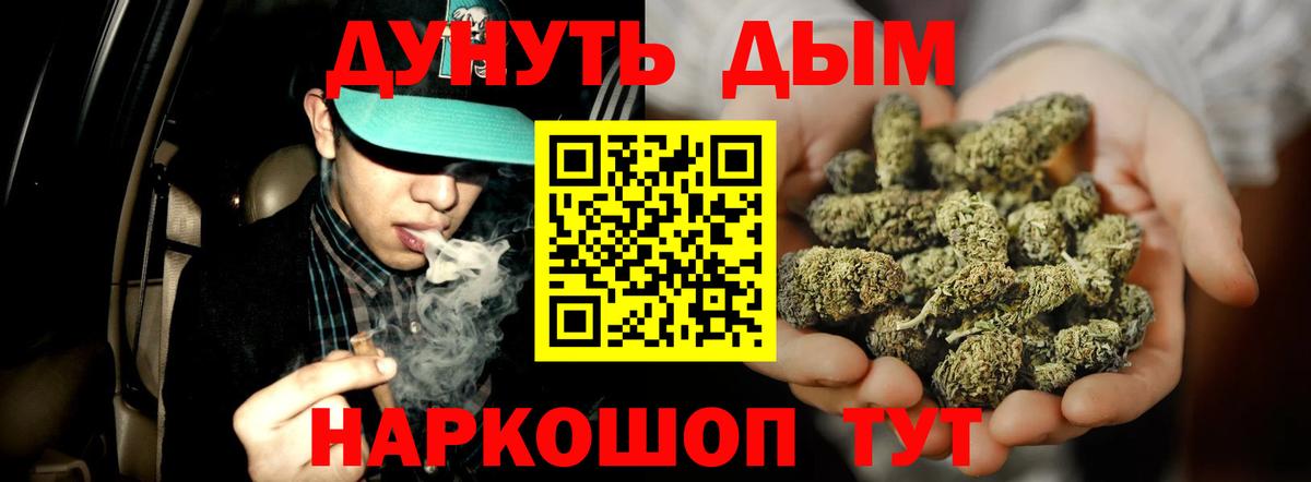 Бошки Шишки AK-47  Вход с VPN  Ачхой-Мартан  Марихуана VHQ 